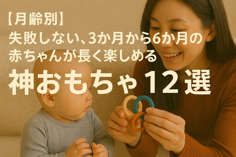 赤ちゃんとお母さんが遺書に遊んでいる写真