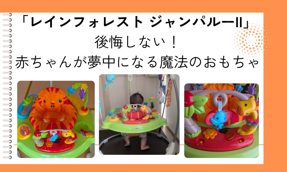 ジャンパルーの写真が3枚並んでいる